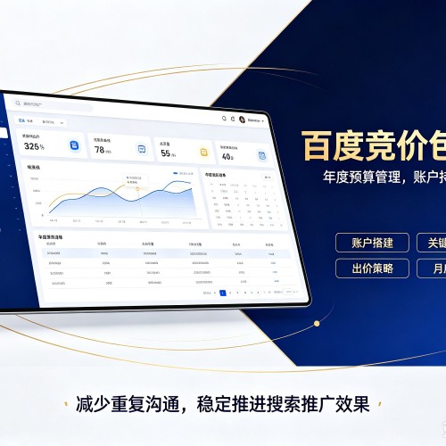 河口百度竞价包年